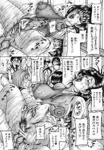 Page 298 of COMIC MUJIN 2006-08 - preview thumbnail