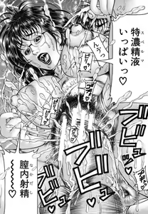 Page 300 of COMIC MUJIN 2006-08 - preview thumbnail