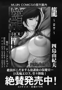 Page 304 of COMIC MUJIN 2006-08 - preview thumbnail
