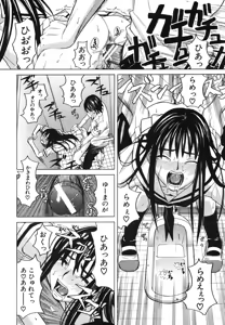 Page 316 of COMIC MUJIN 2006-08 - preview thumbnail
