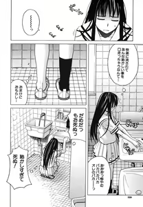 Page 320 of COMIC MUJIN 2006-08 - preview thumbnail