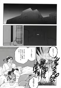 Page 327 of COMIC MUJIN 2006-08 - preview thumbnail