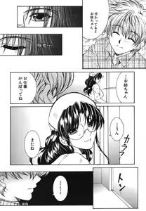 Page 332 of COMIC MUJIN 2006-08 - preview thumbnail