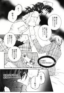 Page 340 of COMIC MUJIN 2006-08 - preview thumbnail