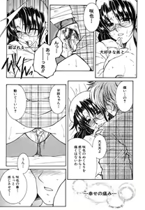 Page 349 of COMIC MUJIN 2006-08 - preview thumbnail