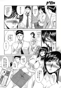 Page 362 of COMIC MUJIN 2006-08 - preview thumbnail
