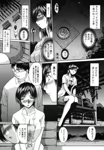 Page 366 of COMIC MUJIN 2006-08 - preview thumbnail