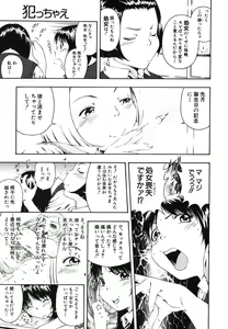 Page 387 of COMIC MUJIN 2006-08 - preview thumbnail