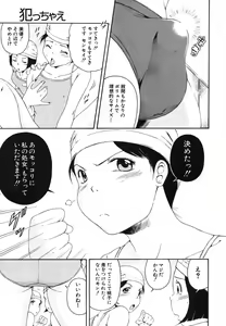 Page 389 of COMIC MUJIN 2006-08 - preview thumbnail