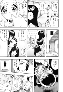 Page 391 of COMIC MUJIN 2006-08 - preview thumbnail
