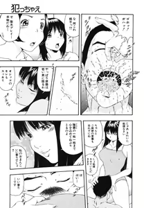 Page 395 of COMIC MUJIN 2006-08 - preview thumbnail