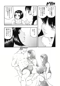 Page 396 of COMIC MUJIN 2006-08 - preview thumbnail