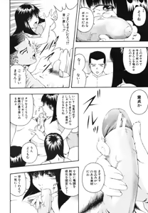 Page 398 of COMIC MUJIN 2006-08 - preview thumbnail