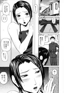 Page 423 of COMIC MUJIN 2006-08 - preview thumbnail