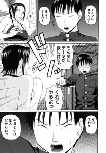 Page 431 of COMIC MUJIN 2006-08 - preview thumbnail