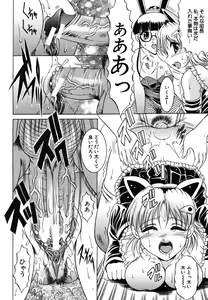 Page 468 of COMIC MUJIN 2006-08 - preview thumbnail