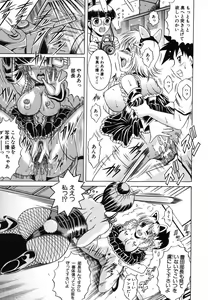 Page 469 of COMIC MUJIN 2006-08 - preview thumbnail