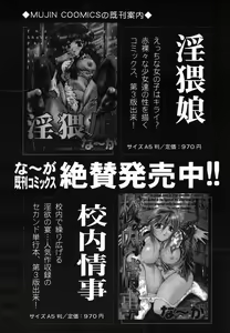 Page 480 of COMIC MUJIN 2006-08 - preview thumbnail