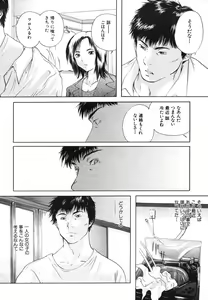 Page 490 of COMIC MUJIN 2006-08 - preview thumbnail