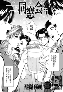 Page 518 of COMIC MUJIN 2006-08 - preview thumbnail