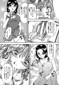 Page 528 of COMIC MUJIN 2006-08 - preview thumbnail