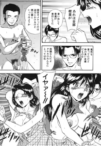Page 535 of COMIC MUJIN 2006-08 - preview thumbnail