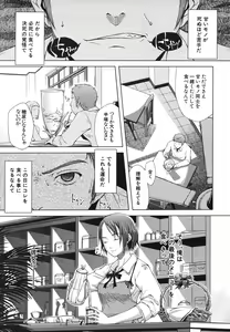 Page 545 of COMIC MUJIN 2006-08 - preview thumbnail
