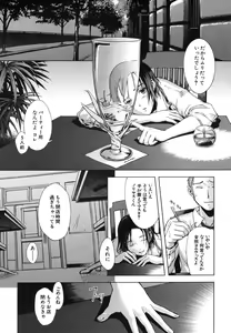 Page 547 of COMIC MUJIN 2006-08 - preview thumbnail