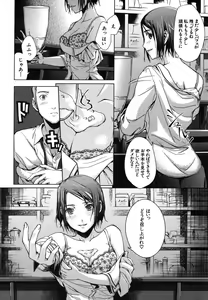 Page 552 of COMIC MUJIN 2006-08 - preview thumbnail