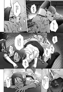 Page 556 of COMIC MUJIN 2006-08 - preview thumbnail