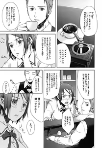 Page 569 of COMIC MUJIN 2006-08 - preview thumbnail