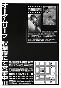 Page 571 of COMIC MUJIN 2006-08 - preview thumbnail