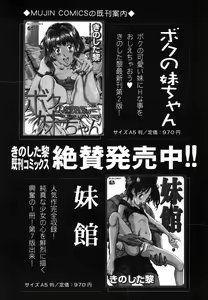 Page 573 of COMIC MUJIN 2006-08 - preview thumbnail