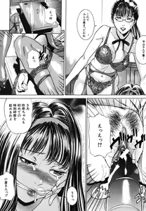 Page 579 of COMIC MUJIN 2006-08 - preview thumbnail