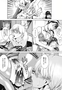 Page 581 of COMIC MUJIN 2006-08 - preview thumbnail