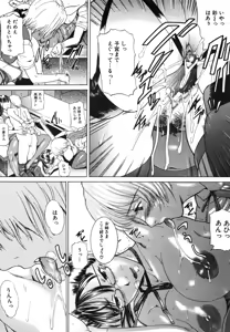 Page 589 of COMIC MUJIN 2006-08 - preview thumbnail