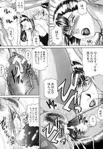 Page 590 of COMIC MUJIN 2006-08 - preview thumbnail
