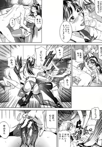 Page 591 of COMIC MUJIN 2006-08 - preview thumbnail