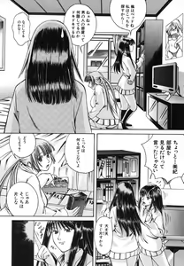 Page 611 of COMIC MUJIN 2006-08 - preview thumbnail