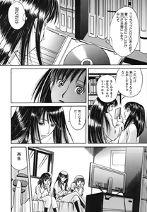 Page 612 of COMIC MUJIN 2006-08 - preview thumbnail