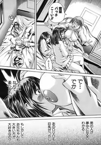 Page 616 of COMIC MUJIN 2006-08 - preview thumbnail
