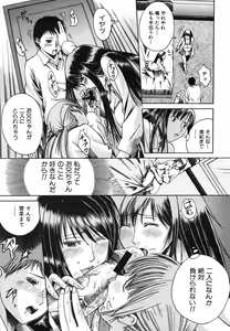 Page 621 of COMIC MUJIN 2006-08 - preview thumbnail
