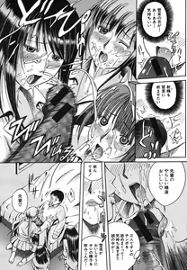 Page 622 of COMIC MUJIN 2006-08 - preview thumbnail