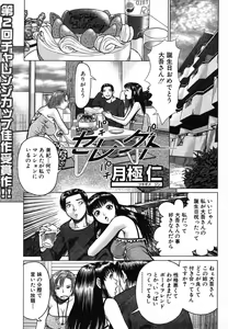 Page 639 of COMIC MUJIN 2006-08 - preview thumbnail