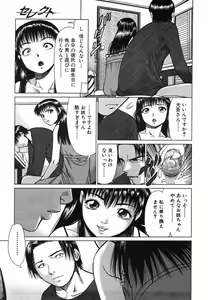 Page 641 of COMIC MUJIN 2006-08 - preview thumbnail