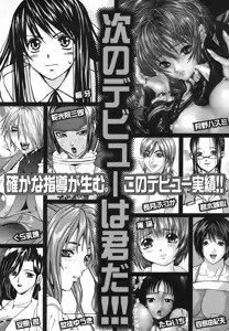 Page 676 of COMIC MUJIN 2006-08 - preview thumbnail