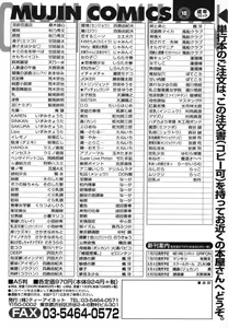 Page 685 of COMIC MUJIN 2006-08 - preview thumbnail