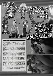 Page 689 of COMIC MUJIN 2006-08 - preview thumbnail
