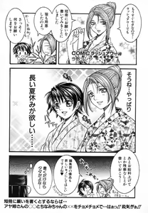 Page 692 of COMIC MUJIN 2006-08 - preview thumbnail