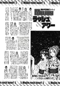 Page 693 of COMIC MUJIN 2006-08 - preview thumbnail